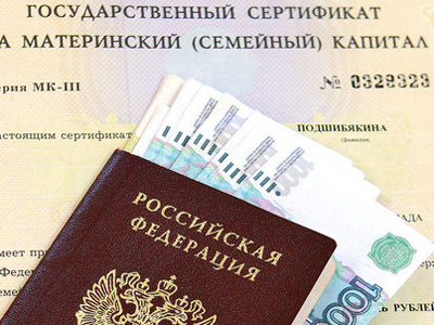 Пенсионный фонд принимает заявления на выплату 20 000 рублей из средств материнского капитала