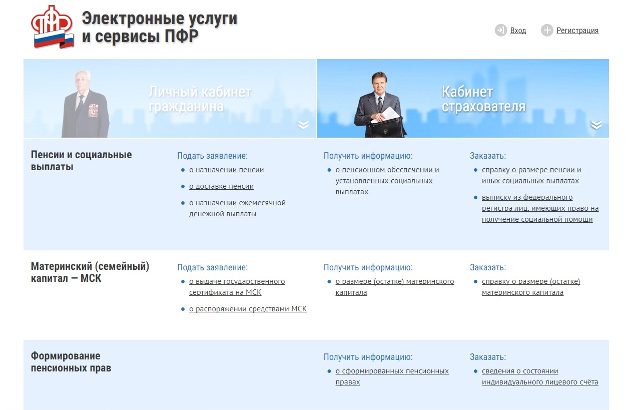 18 мая - Единый день регистрации в личном кабинете гражданина