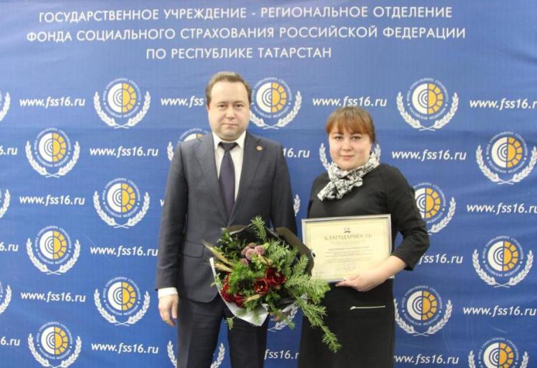 Управляющий ПФР на итоговом заседании вручил награды сотрудникам регионального ФСС