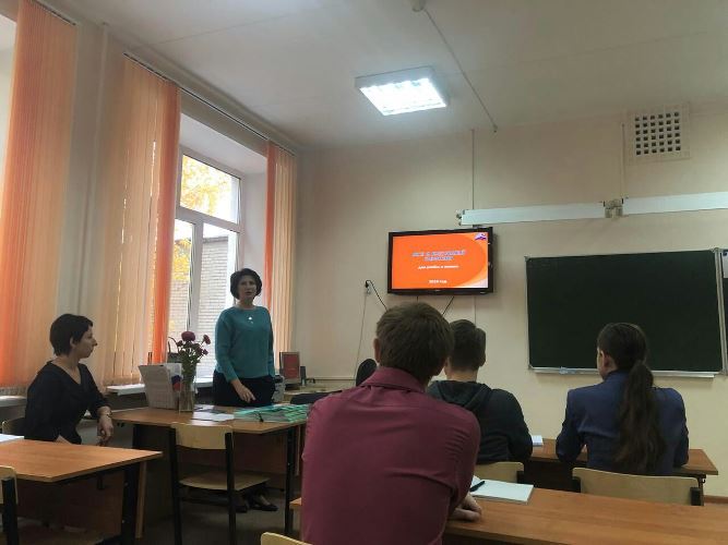 Урок пенсионной грамотности для студентов Северского промышленного колледжа