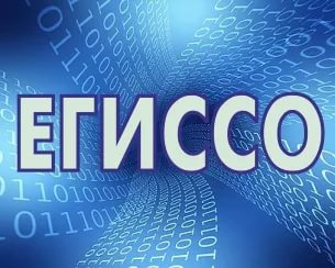 Итоги совещания по ЕГИССО