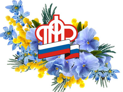 15 ЛЕТ ЕДИНОЙ ПЕНСИОННОЙ СЛУЖБЕ!