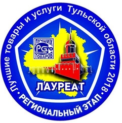 ОПФР по Тульской области  признано лауреатом выставки «Тульское качество-2018»!
