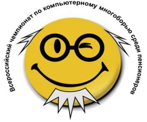 В Туле прошел чемпионат по компьютерному многоборью среди пенсионеров