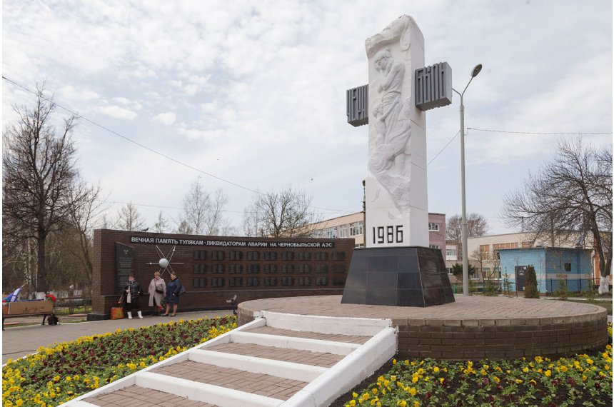 Чернобыль. В Тульской области проживает 572 546 человек, подвергшихся воздействию радиации вследствие катастрофы