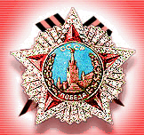 Поздравление с Днём Победы!