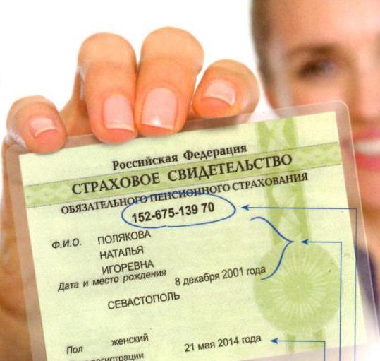 В Личном кабинете на сайте ПФР можно получить дубликат СНИЛС