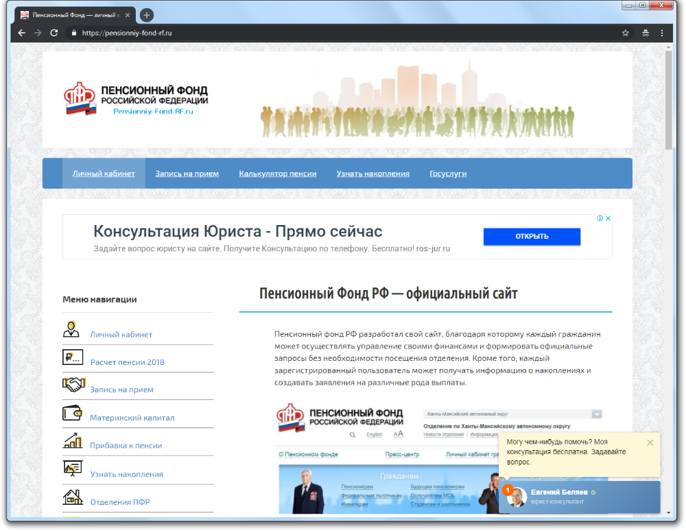 Осторожно: сайты-подделки!