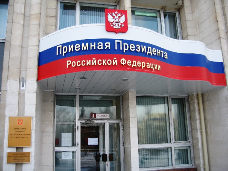 ВНИМАНИЕ! 18 января 2017 года состоится личный прием граждан управляющим Государственным учреждением - Отделением Пенсионного фонда Российской Федерации  по Тульской области в приемной Президента Российской Федерации