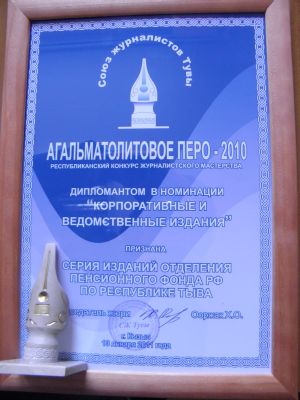 Газете ОПФР 