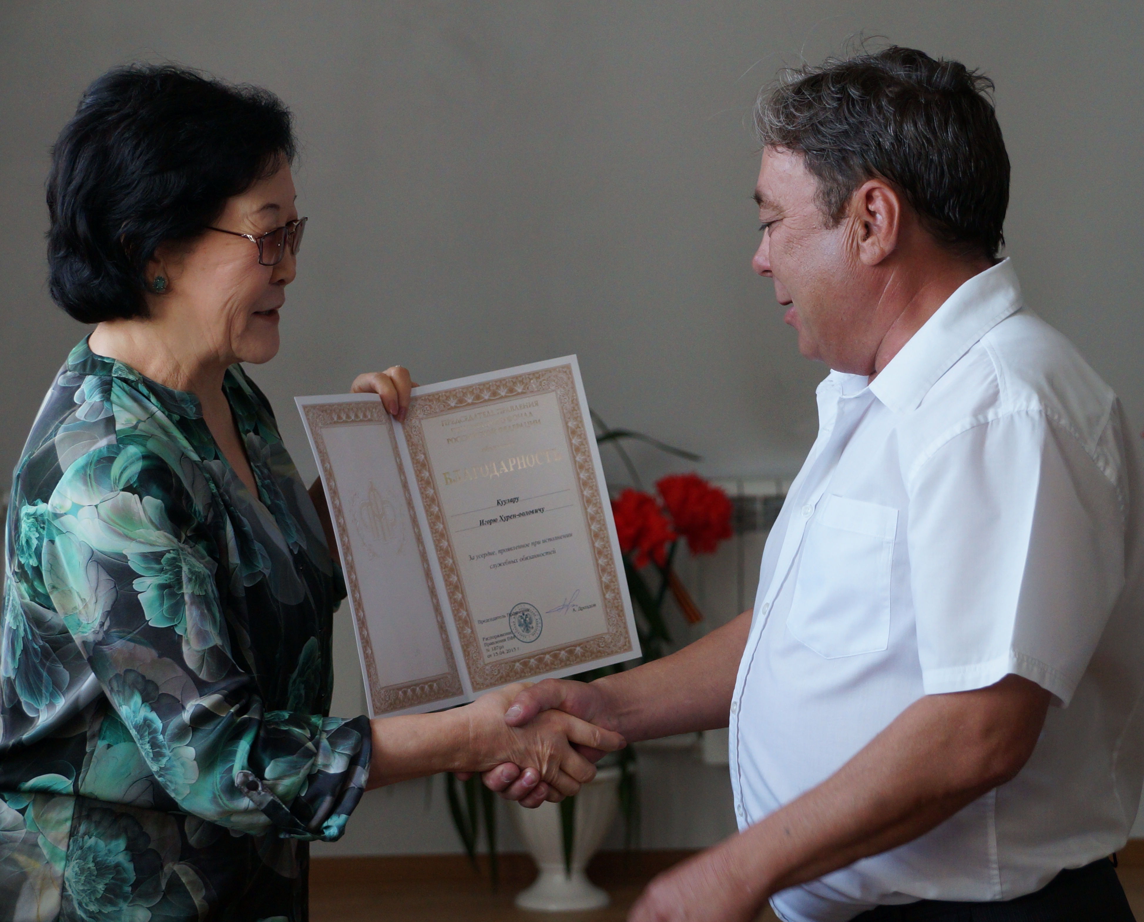 Награждены лучшие работники ОПФР по Республике Тыва