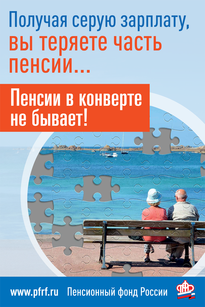 Насколько опасна зарплата 