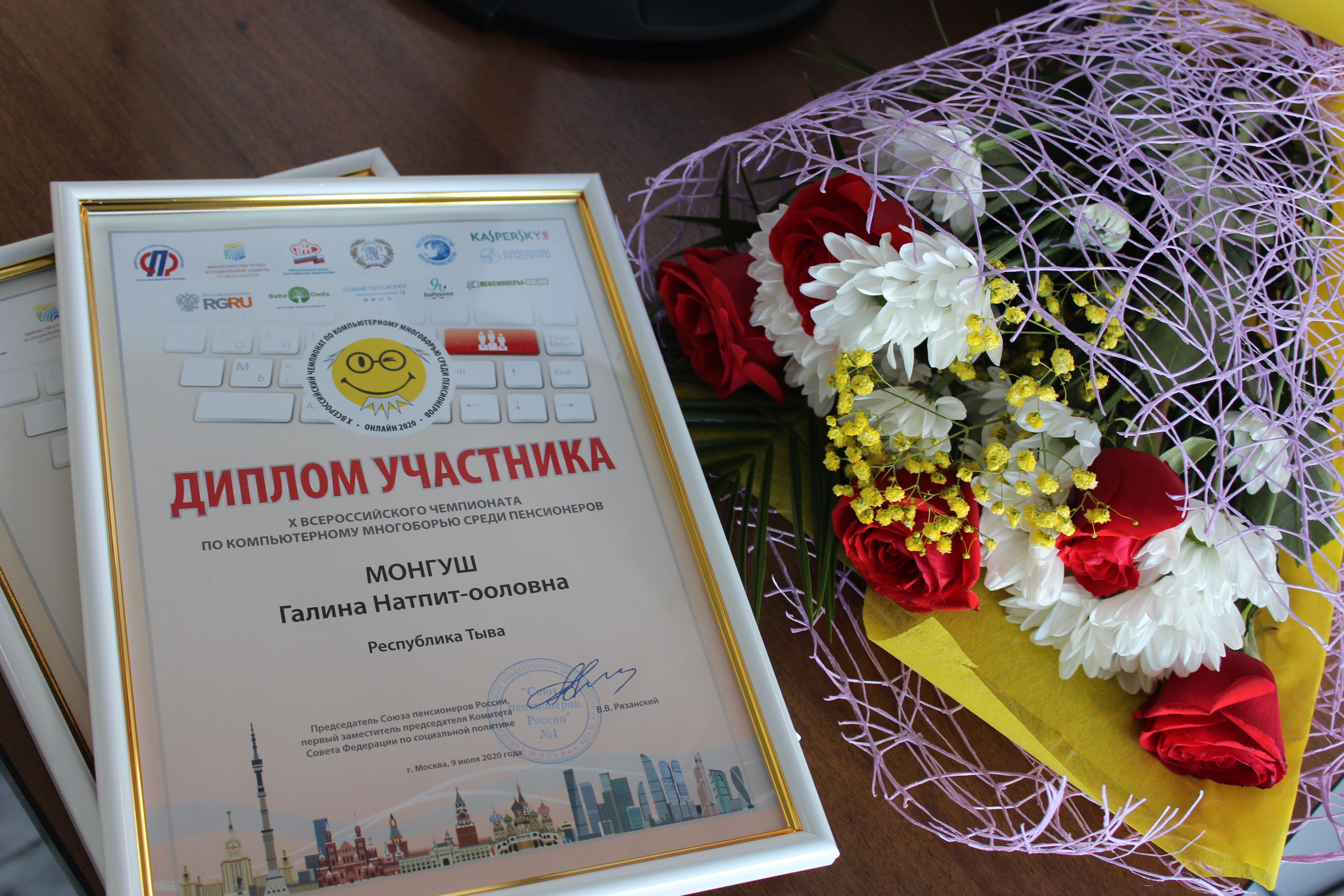 Чествование финалистов 10-го Всероссийского чемпионата по компьютерному многоборью среди пенсионеров