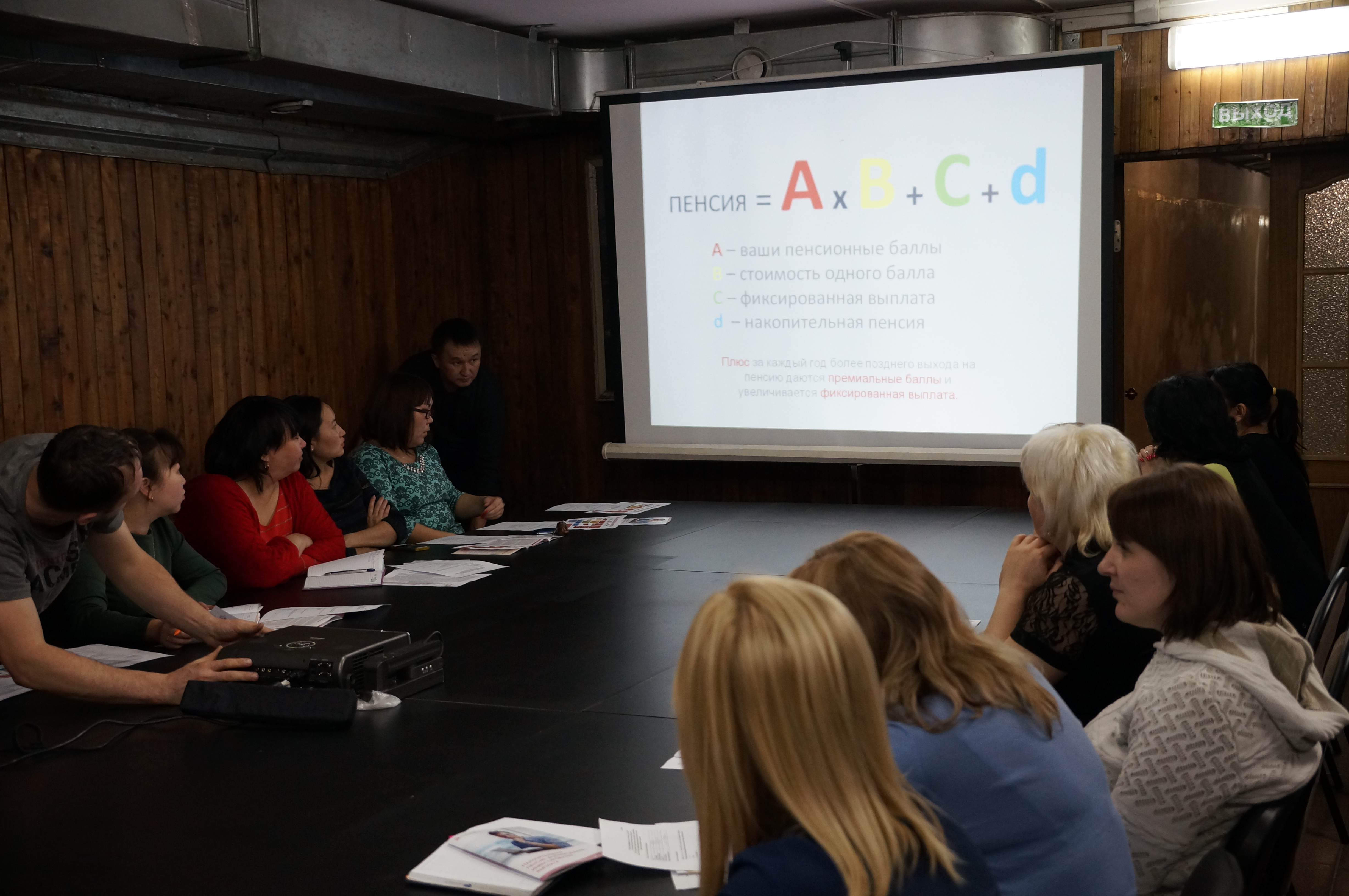 Сотрудники Тувинского республиканского фонда ОМС знают о новой пенсионной формуле