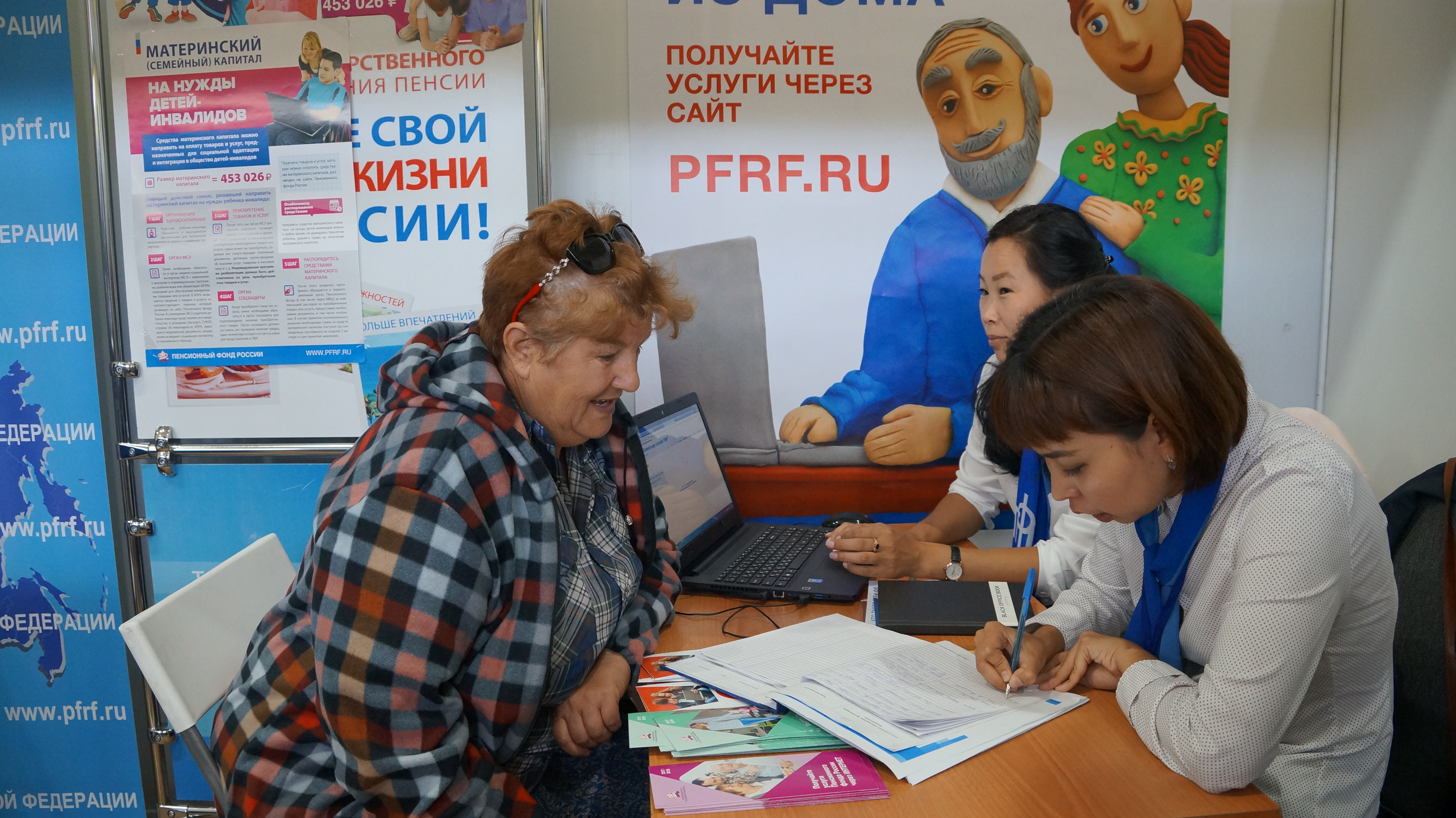              ОПФР в межрегиональной выставке 