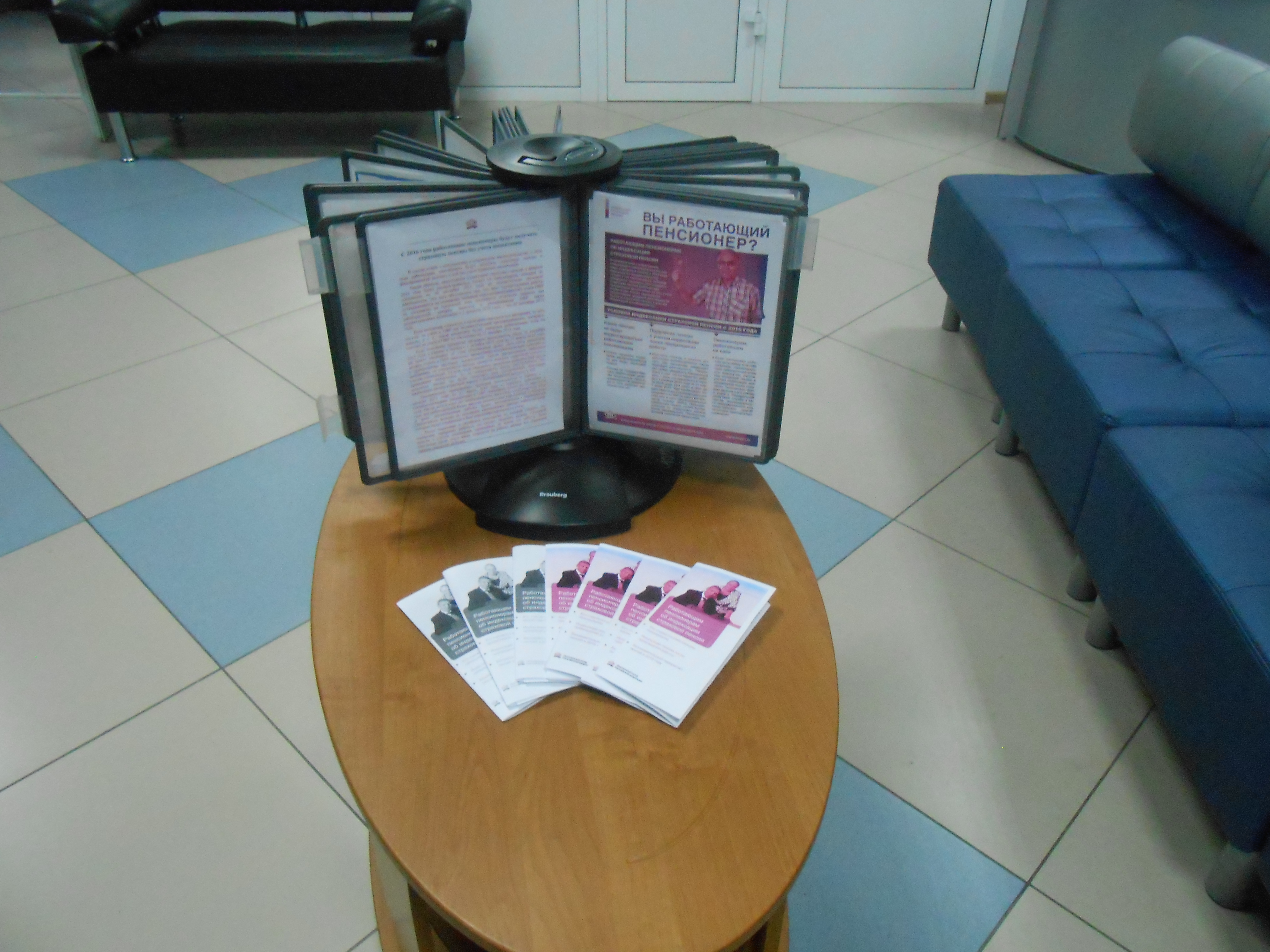 Разъяснительная работа по индексации страховых пенсий
