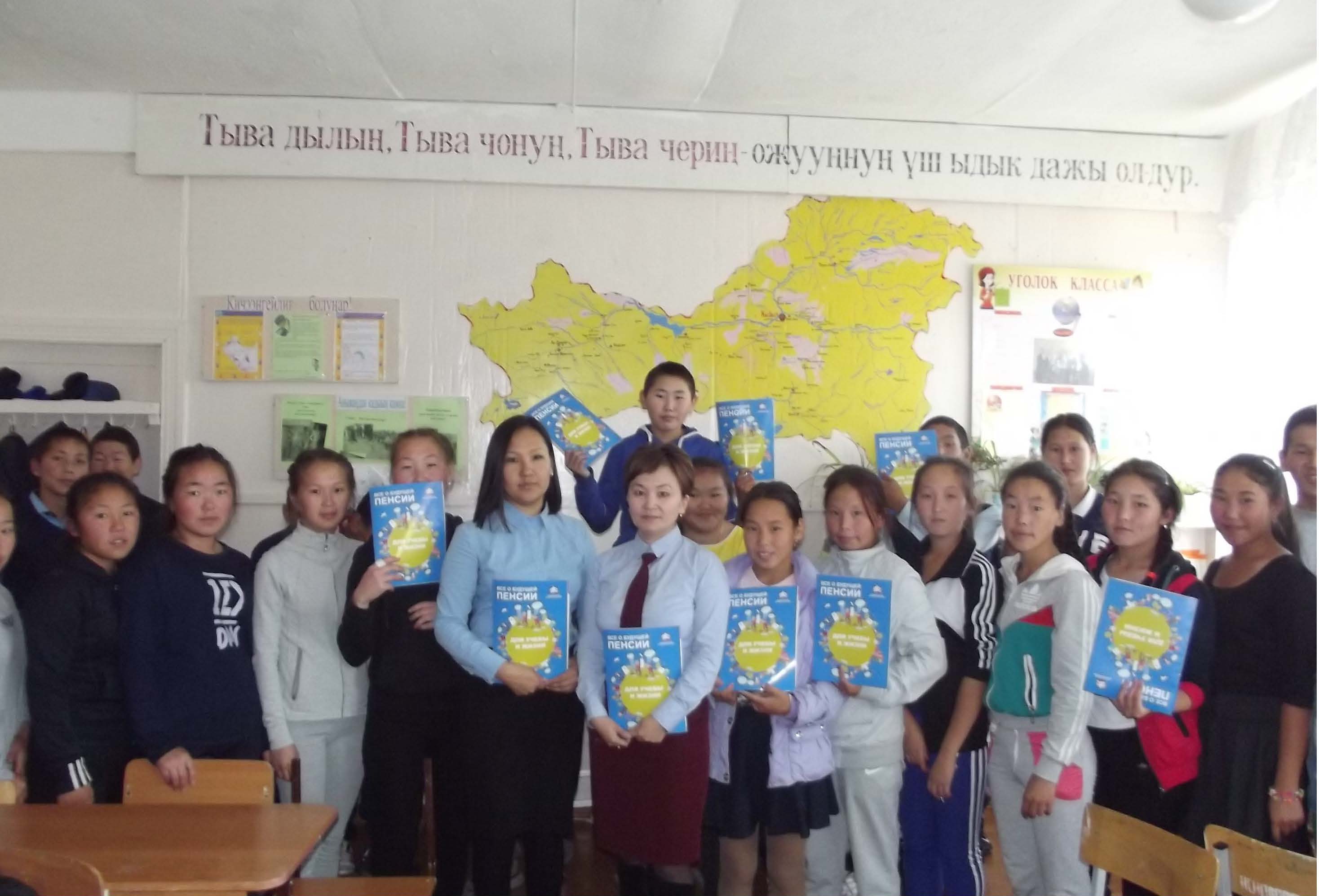 Думай о пенсии смолоду. В учебных заведениях Тувы продолжаются уроки пенсионной грамотности