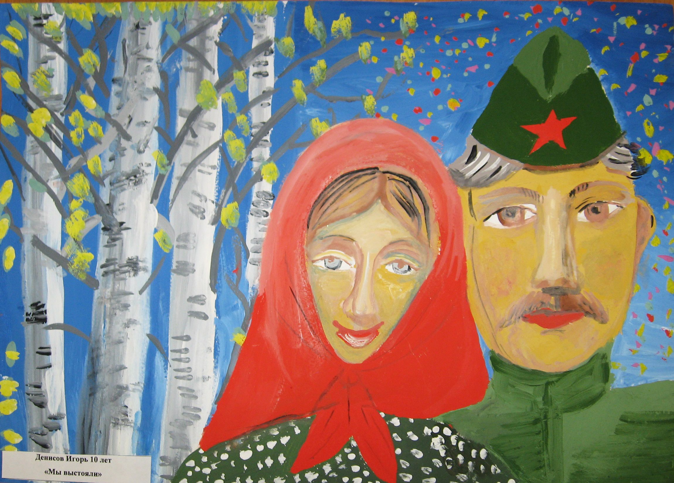 Подведены итоги конкурса рисунков «Великая Победа глазами детей»