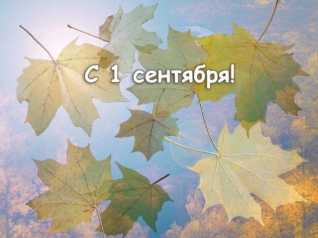 День знаний в Казанском районе