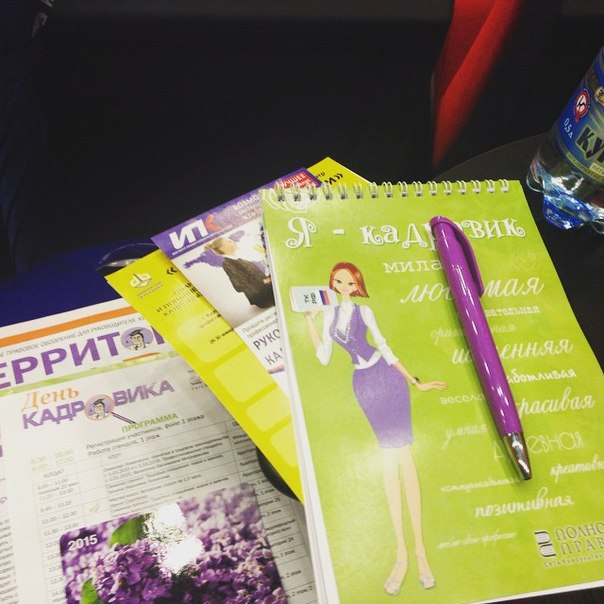 Кадровикам о пенсионной формуле на курсах повышения квалификации