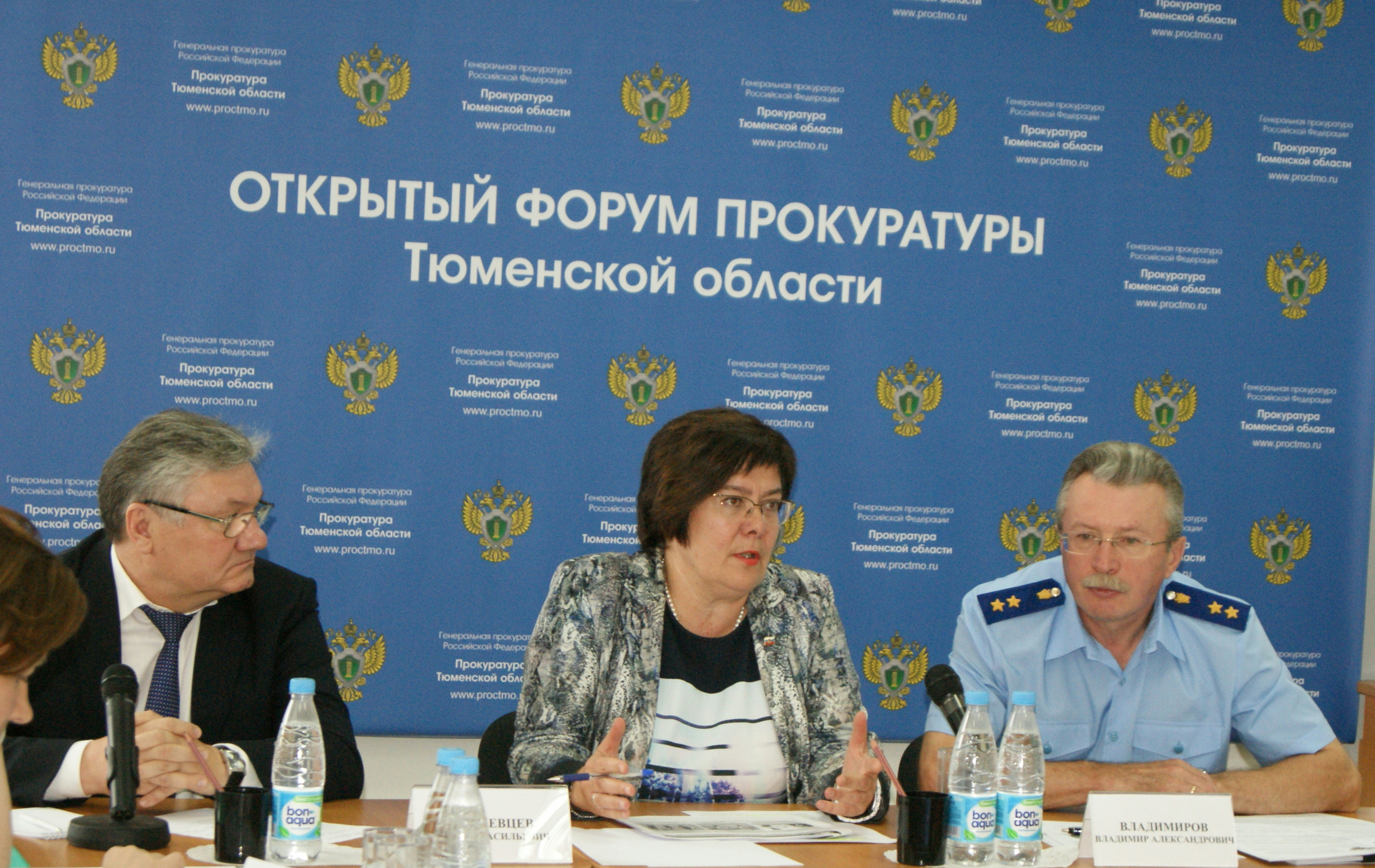 Об участии в Первом открытом форуме Прокуратуры Тюменской области