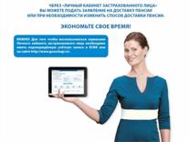 Жителей города Тюмени интересуют возможности «Личного кабинета застрахованного лица»