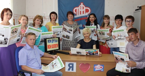 Подведение итогов фотоконкурса «Я люблю ПФР»