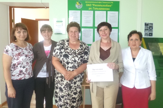 Голышмановский район: трудовому коллективу ПАО 