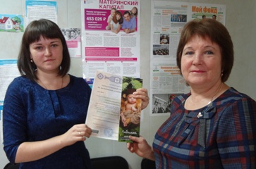Армизонский район: вручен сертификат на материнский капитал 