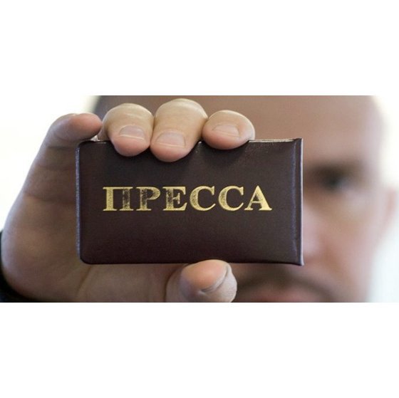 Приглашаем журналистов