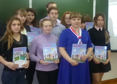 Основы пенсионной грамотности для школьников Голышмановского района