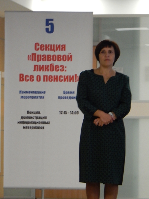 Виртуальное путешествие на сайт ПФР для тюменских пенсионеров