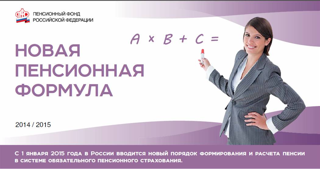 Урок пенсионной грамотности для выпускников Юргинской школы