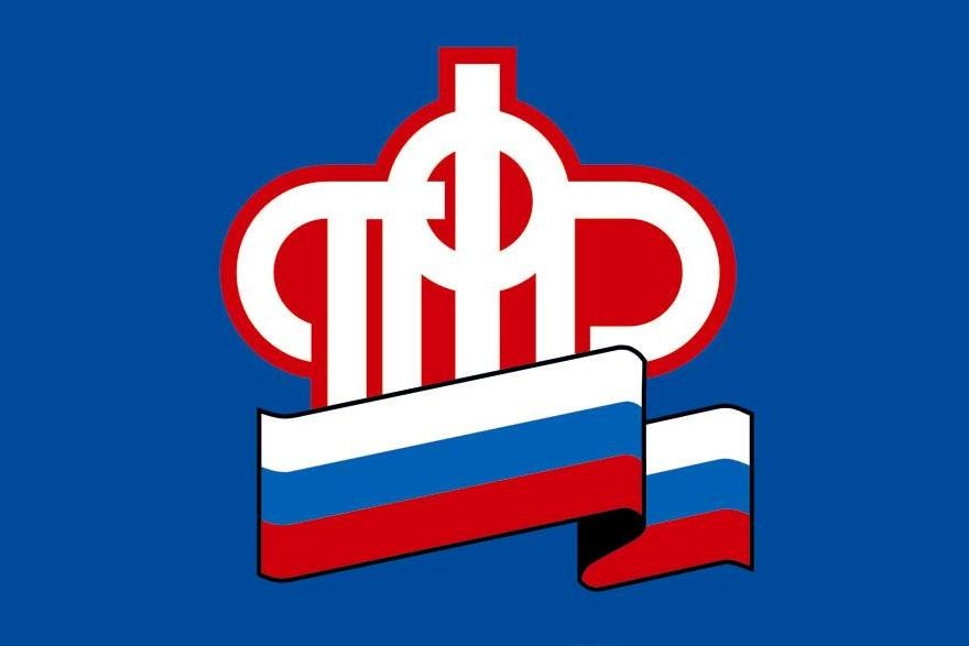 Отделению ПФР по Тюменской области – 24 года