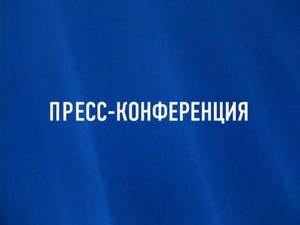 Отделение ПФР по Тюменской области приглашает на пресс-конференцию