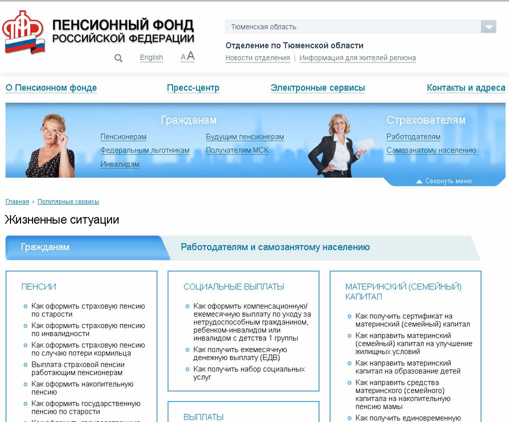 Встречи с жителями Голышмановского района