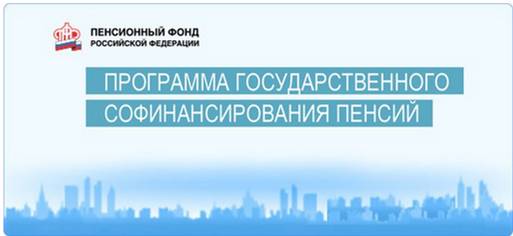 Участникам Программы государственного софинансирования пенсий необходимо осуществить платежи до 30 декабря 2016 года