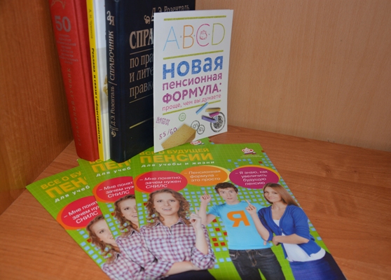 Школьникам о будущей пенсии