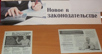 Встречи с ялуторовчанами по вопросу порядка февральской индексации страховых пенсий