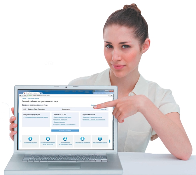 Более 1000 жителей Ульяновской области подали заявление о назначении пенсии и выборе способа ее доставки через сайт ПФР