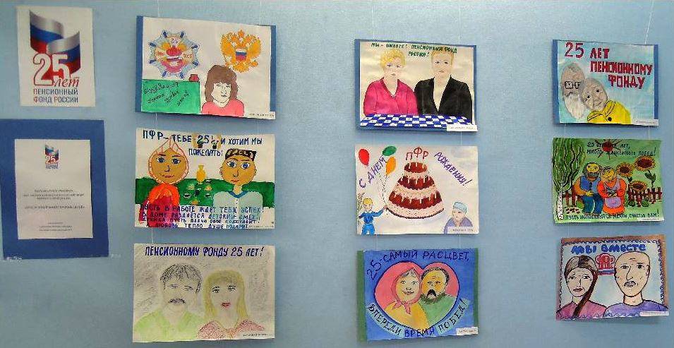Учащиеся Ишеевского многопрофильного лицея имени Н. К. Джорджадзе поздравили Пенсионный фонд с наступающим юбилеем 