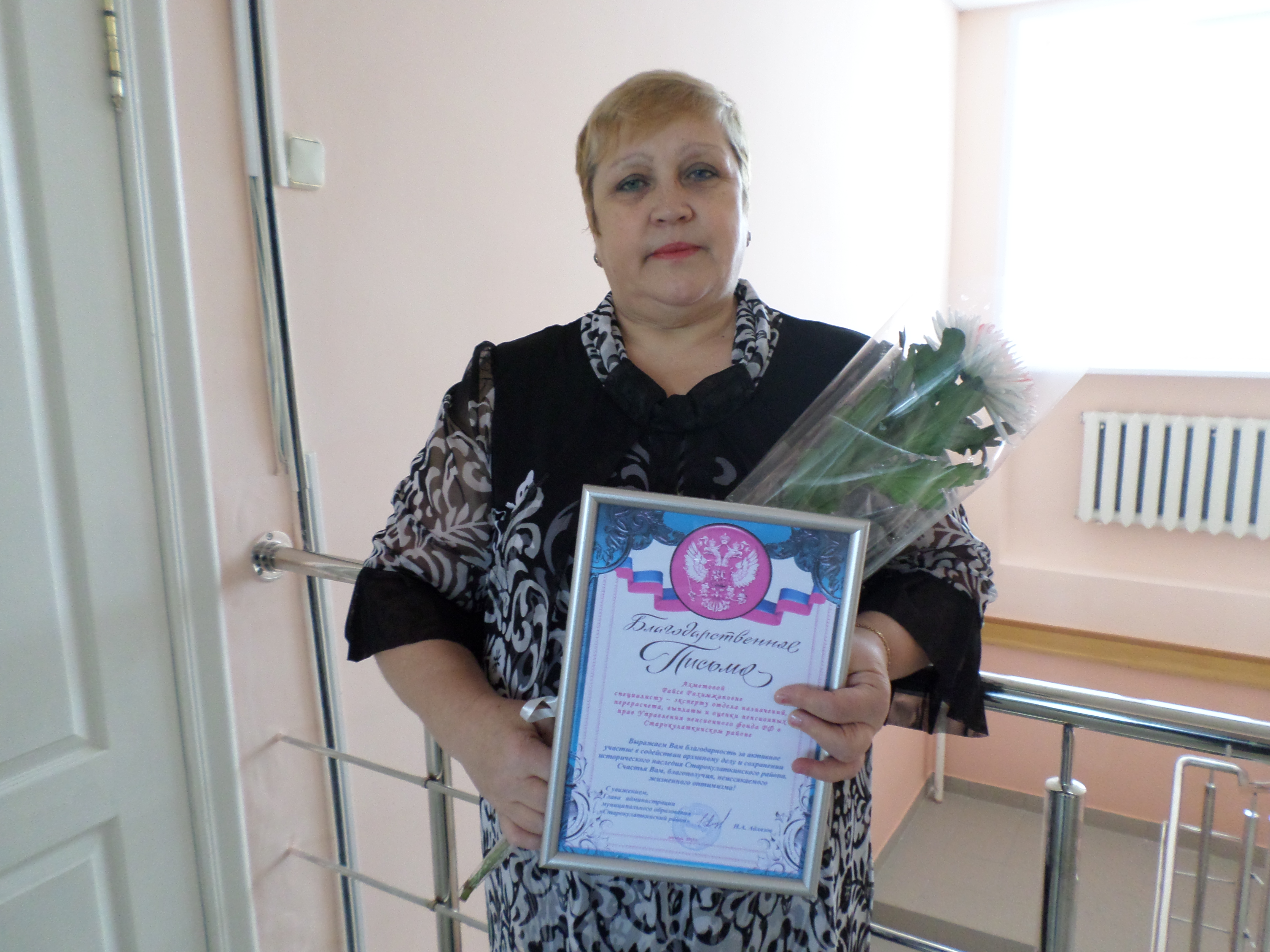 Сотрудники УПФР в Старокулаткинском районе провели обучающий семинар для специалистов кадровых служб