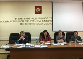 Семинар с Управлением Федеральной службы Государственной регистрации, кадастра и картографии