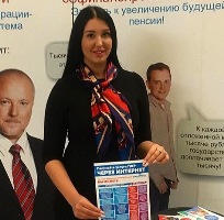 Пенсионный фонд – участник выставки!