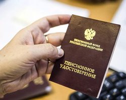 Вместо пенсионного удостоверения - справка