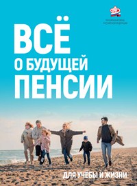 Студентам Воронежского юридического техникума рассказали о пенсионном обеспечении в России