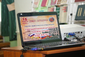 Научно-практическая конференция с руководителями муниципальных архивных учреждений Воронежской области