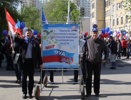 Сотрудники Пенсионного фонда приняли участие в Первомайской демонстрации