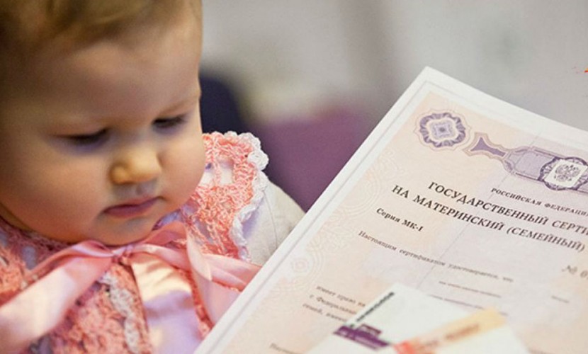 Отделение ПФР по ЯНАО призывает граждан быть бдительными и не верить, объявлениям с предложениями обналичить материнский (семейный) капитал 