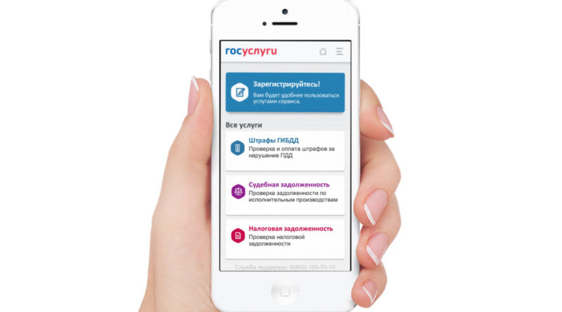 	Пенсионный фонд в вашем телефоне!